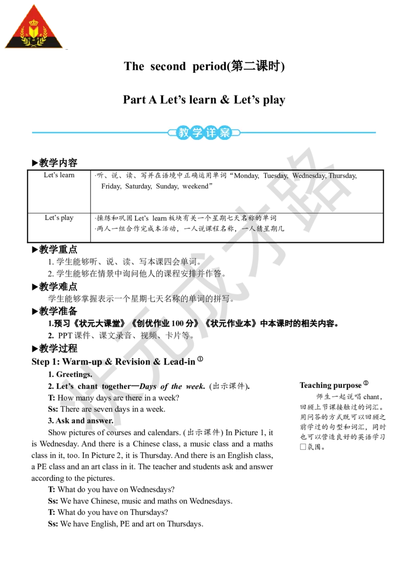 Thesecondperiod（第二课时）_26春四年级上下册人教版_四上英语合集人教版PEP英语四年级上册新教材（教学视频+课件+动画+音频+练习+教案）_19同步教案课件_人教pep3_3-6上册_5年级上册_680