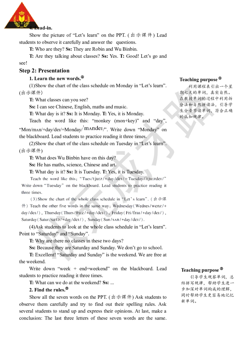 Thesecondperiod（第二课时）_26春四年级上下册人教版_四上英语合集人教版PEP英语四年级上册新教材（教学视频+课件+动画+音频+练习+教案）_19同步教案课件_人教pep3_3-6上册_5年级上册_680
