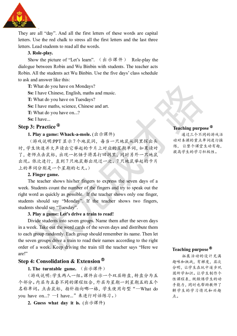 Thesecondperiod（第二课时）_26春四年级上下册人教版_四上英语合集人教版PEP英语四年级上册新教材（教学视频+课件+动画+音频+练习+教案）_19同步教案课件_人教pep3_3-6上册_5年级上册_680