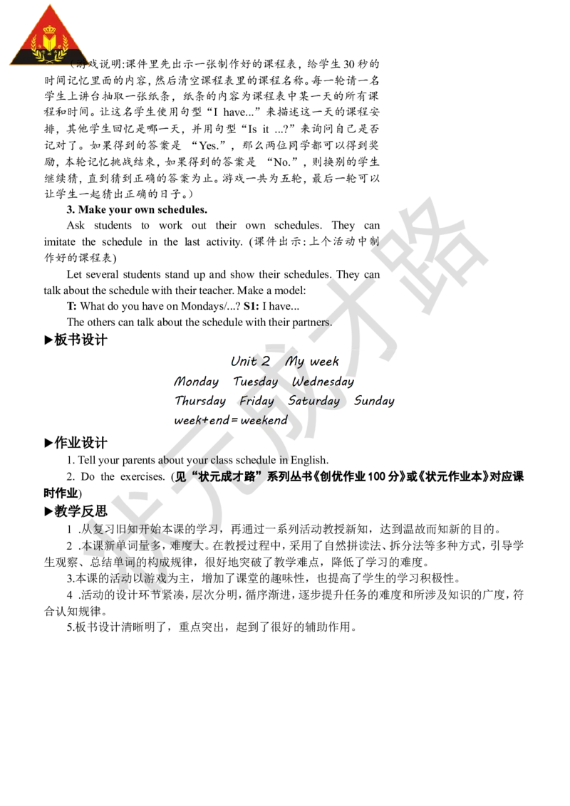 Thesecondperiod（第二课时）_26春四年级上下册人教版_四上英语合集人教版PEP英语四年级上册新教材（教学视频+课件+动画+音频+练习+教案）_19同步教案课件_人教pep3_3-6上册_5年级上册_680