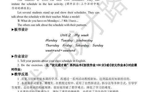 Thesecondperiod（第二课时）_26春四年级上下册人教版_四上英语合集人教版PEP英语四年级上册新教材（教学视频+课件+动画+音频+练习+教案）_19同步教案课件_人教pep3_3-6上册_5年级上册_680