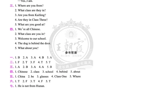 Lessons3~4检测答案_26春四年级上下册人教版_四上英语合集人教版PEP英语四年级上册新教材（教学视频+课件+动画+音频+练习+教案）_17练习资料_小学英语（预习复习资料大礼包）_科普版_274