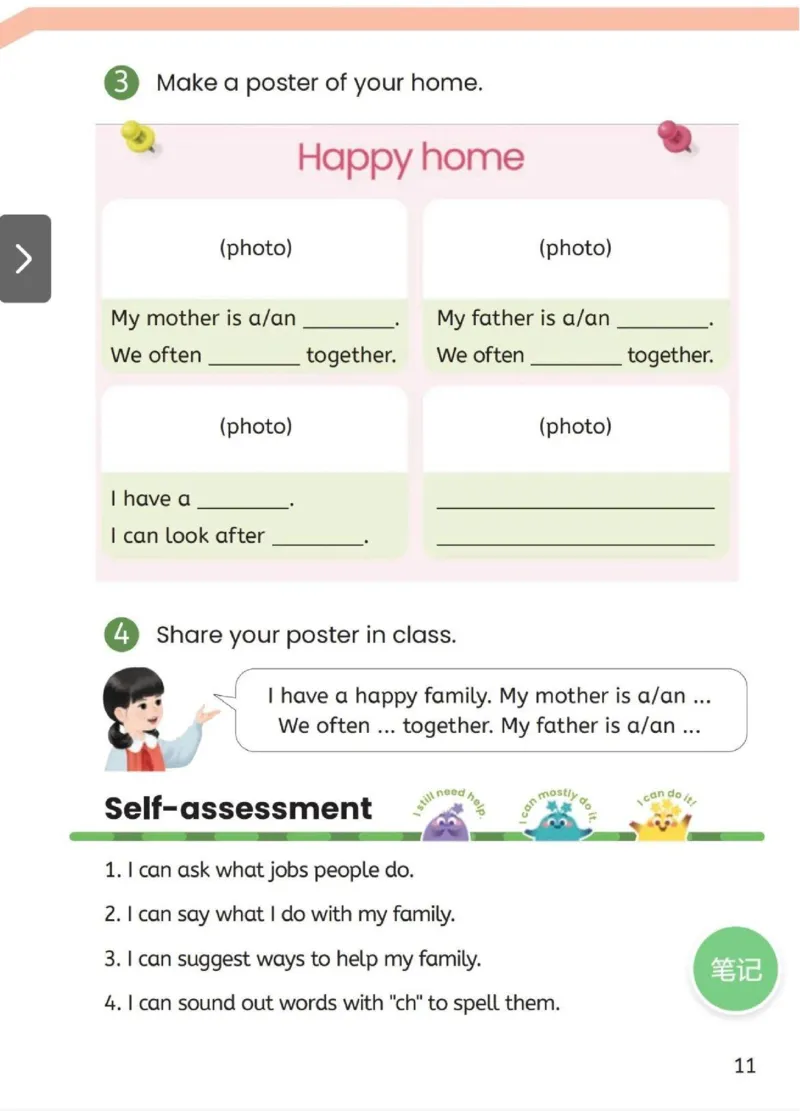 PEP四上英语人教电子课本_26春四年级上下册人教版_四上英语合集人教版PEP英语四年级上册新教材（教学视频+课件+动画+音频+练习+教案）_00电子课本