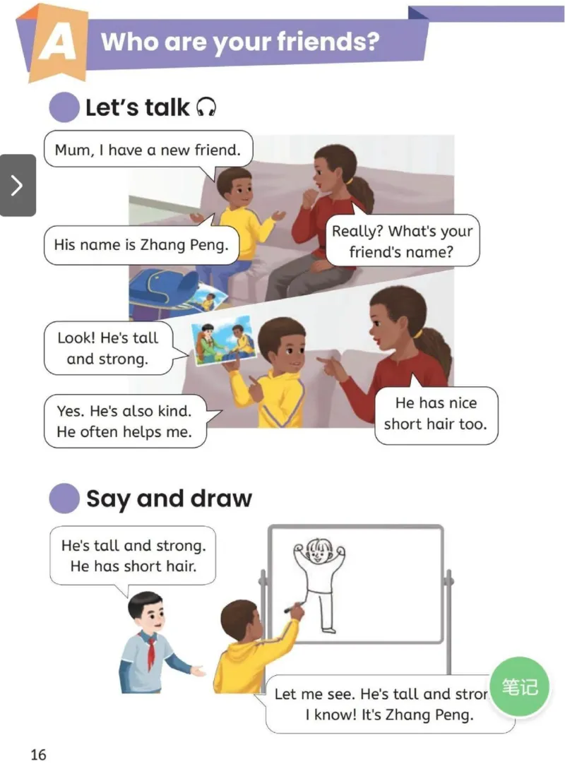 PEP四上英语人教电子课本_26春四年级上下册人教版_四上英语合集人教版PEP英语四年级上册新教材（教学视频+课件+动画+音频+练习+教案）_00电子课本