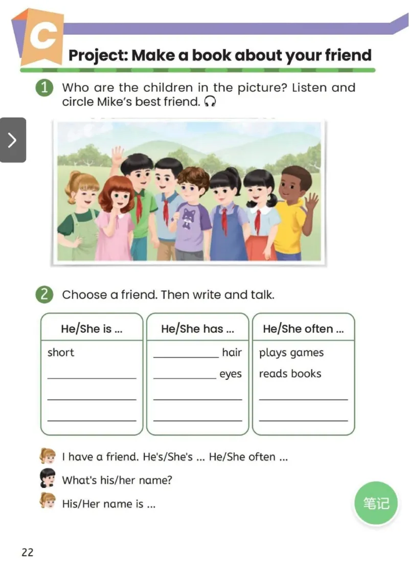 PEP四上英语人教电子课本_26春四年级上下册人教版_四上英语合集人教版PEP英语四年级上册新教材（教学视频+课件+动画+音频+练习+教案）_00电子课本