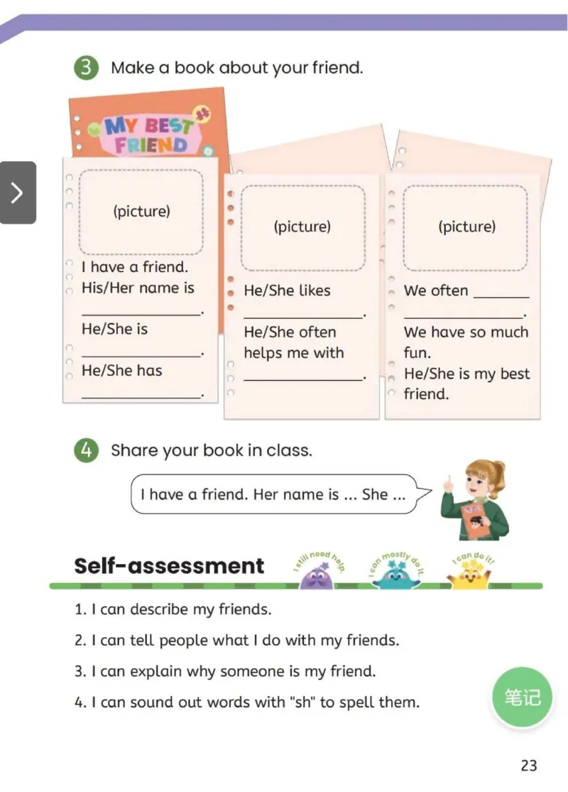 PEP四上英语人教电子课本_26春四年级上下册人教版_四上英语合集人教版PEP英语四年级上册新教材（教学视频+课件+动画+音频+练习+教案）_00电子课本