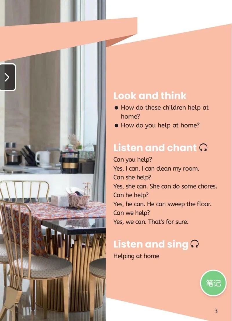 PEP四上英语人教电子课本_26春四年级上下册人教版_四上英语合集人教版PEP英语四年级上册新教材（教学视频+课件+动画+音频+练习+教案）_00电子课本