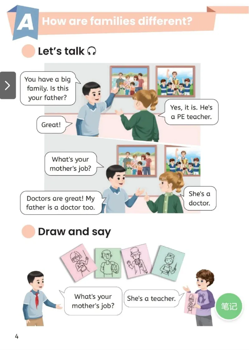 PEP四上英语人教电子课本_26春四年级上下册人教版_四上英语合集人教版PEP英语四年级上册新教材（教学视频+课件+动画+音频+练习+教案）_00电子课本