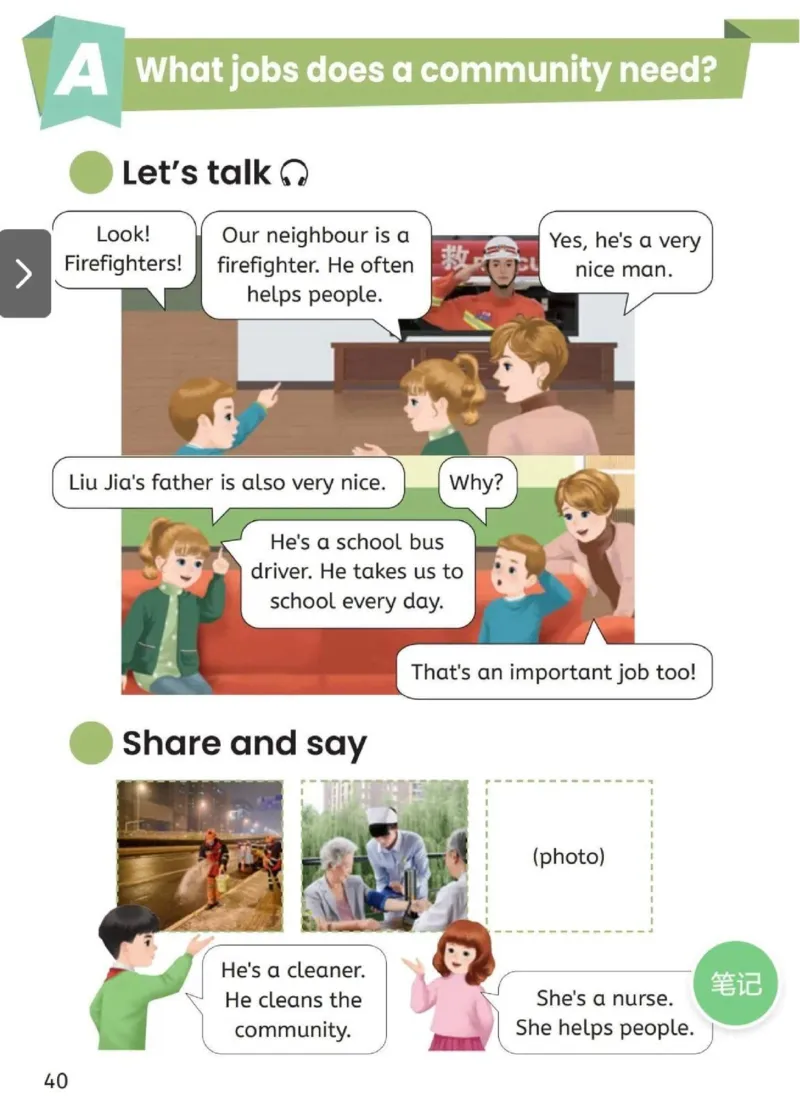 PEP四上英语人教电子课本_26春四年级上下册人教版_四上英语合集人教版PEP英语四年级上册新教材（教学视频+课件+动画+音频+练习+教案）_00电子课本