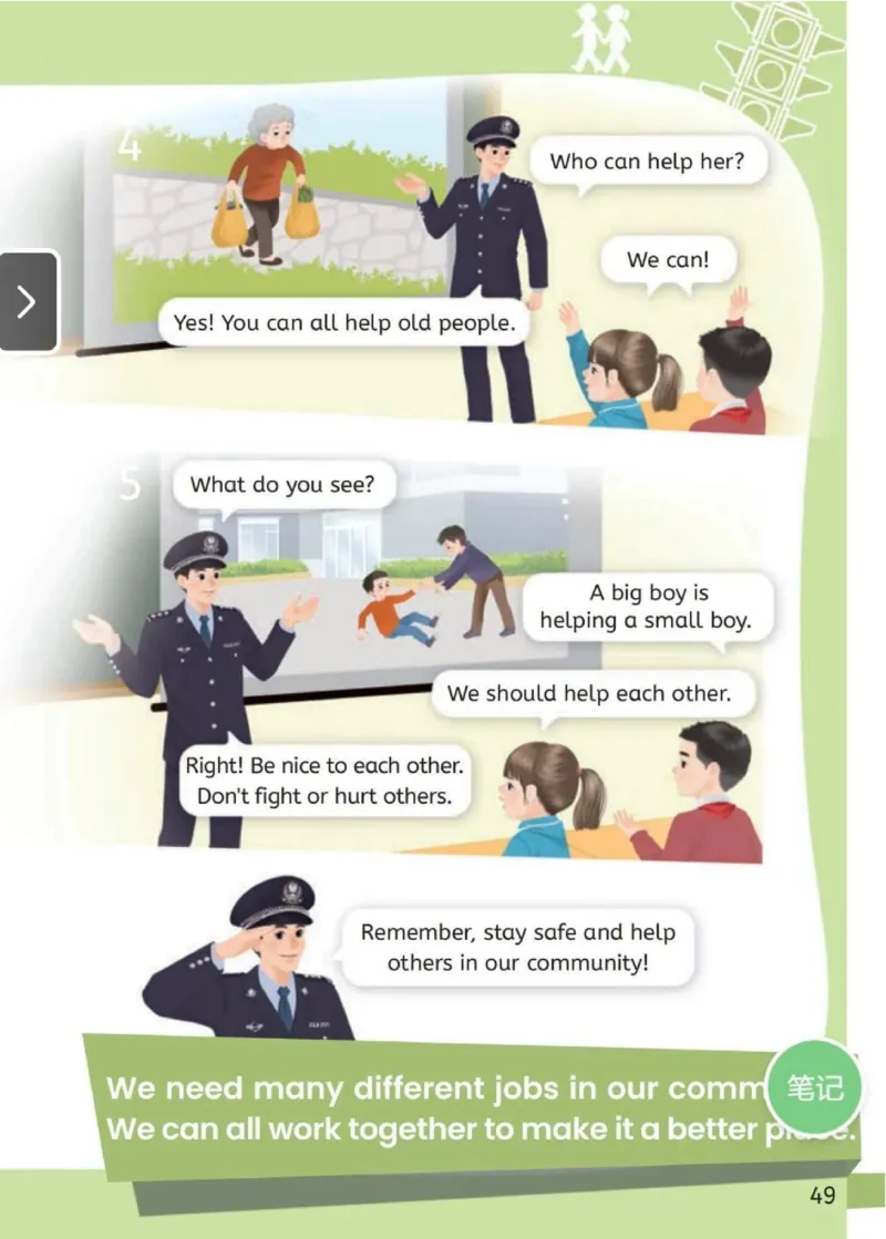 PEP四上英语人教电子课本_26春四年级上下册人教版_四上英语合集人教版PEP英语四年级上册新教材（教学视频+课件+动画+音频+练习+教案）_00电子课本