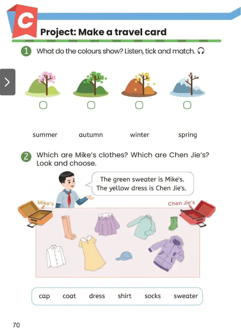 PEP四上英语人教电子课本_26春四年级上下册人教版_四上英语合集人教版PEP英语四年级上册新教材（教学视频+课件+动画+音频+练习+教案）_00电子课本