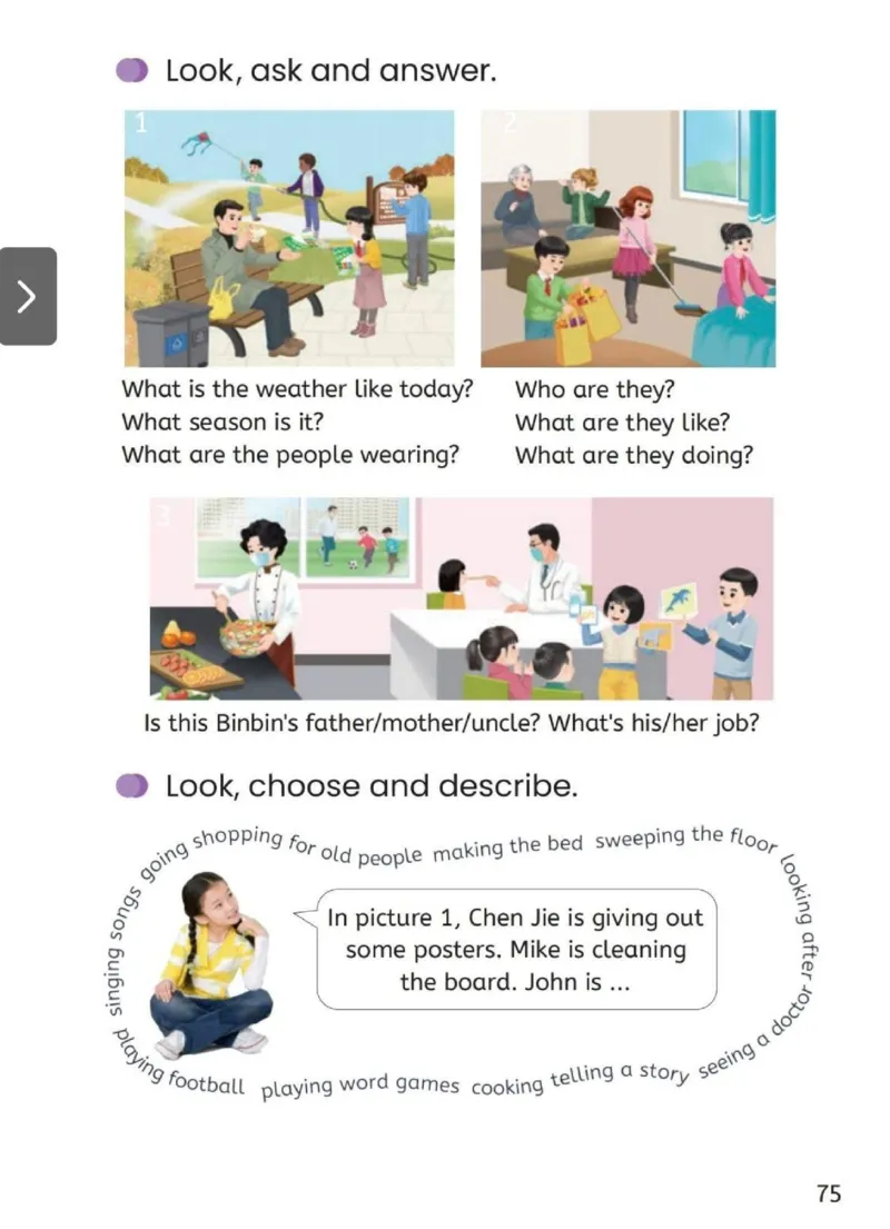 PEP四上英语人教电子课本_26春四年级上下册人教版_四上英语合集人教版PEP英语四年级上册新教材（教学视频+课件+动画+音频+练习+教案）_00电子课本