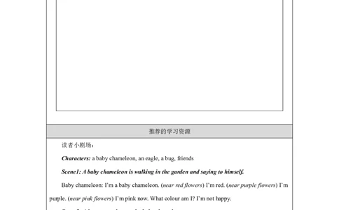 Unit_5_The_colourful_world（第四课时）_学习任务单_26春四年级上下册人教版_四上英语合集人教版PEP英语四年级上册新教材（教学视频+课件+动画+音频+练习+教案）_17练习资料_《小学英语》