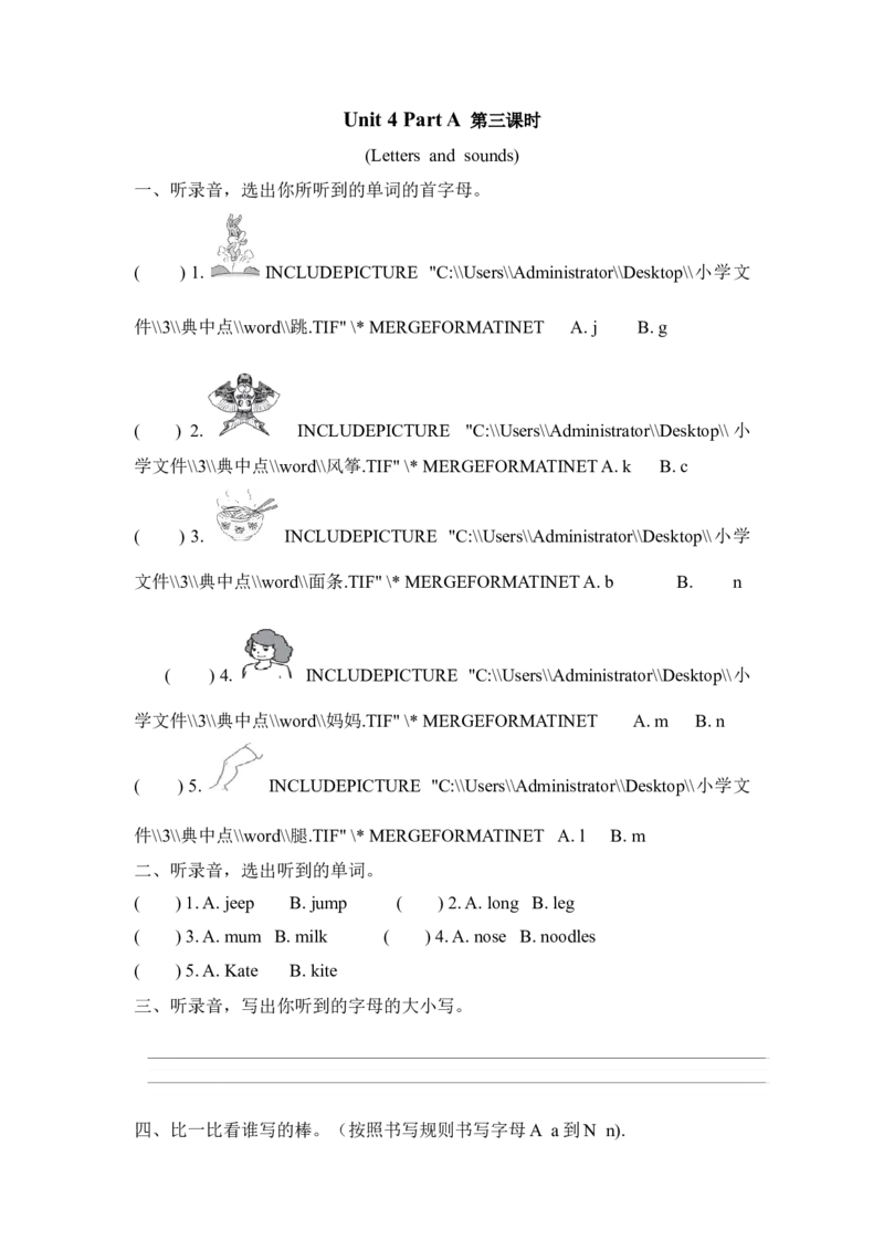 三上Unit4PartA第三课时_26春四年级上下册人教版_四上英语合集人教版PEP英语四年级上册新教材（教学视频+课件+动画+音频+练习+教案）_19同步教案课件_人教pep3_3-6年级上册_课时练
