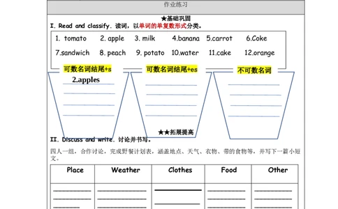 Recycle_2-课后练习_26春四年级上下册人教版_四上英语合集人教版PEP英语四年级上册新教材（教学视频+课件+动画+音频+练习+教案）_17练习资料_小学英语（预习复习资料大礼包）_Unit6_471