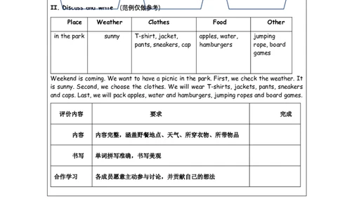 Recycle_2-课后练习_26春四年级上下册人教版_四上英语合集人教版PEP英语四年级上册新教材（教学视频+课件+动画+音频+练习+教案）_17练习资料_小学英语（预习复习资料大礼包）_Unit6_471