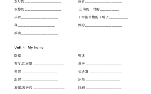 PEP上册四年级单词默写表_26春四年级上下册人教版_四上英语合集人教版PEP英语四年级上册新教材（教学视频+课件+动画+音频+练习+教案）_17练习资料_小学英语（预习复习资料大礼包）