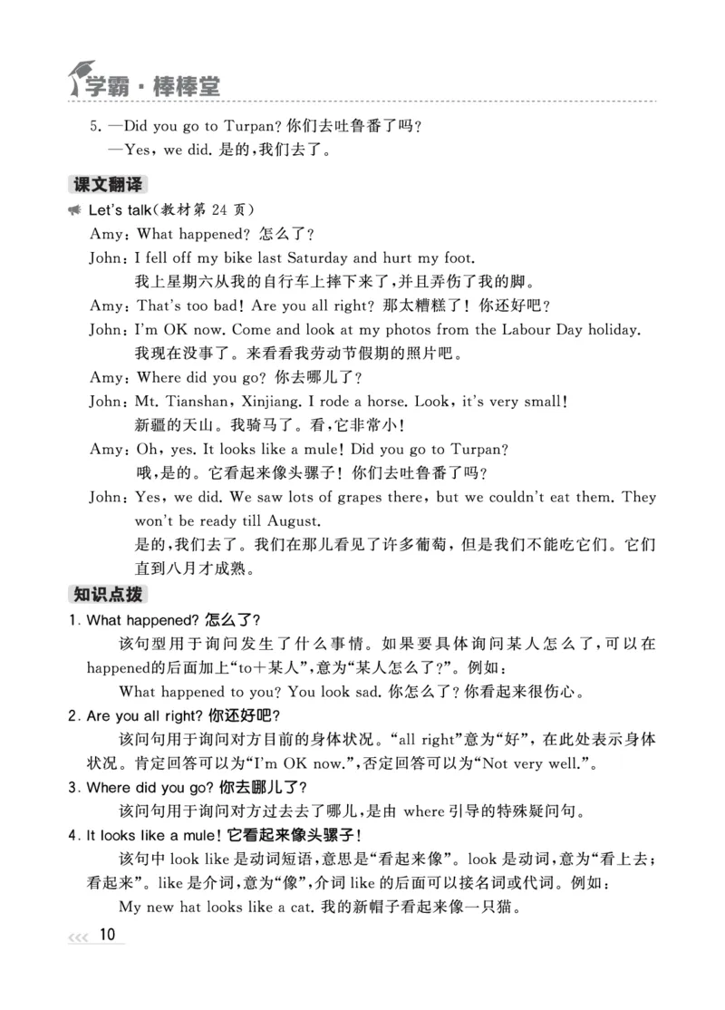 人教英语6下知识梳理_26春四年级上下册人教版_四上英语合集人教版PEP英语四年级上册新教材（教学视频+课件+动画+音频+练习+教案）_17练习资料_小学英语（预习复习资料大礼包）