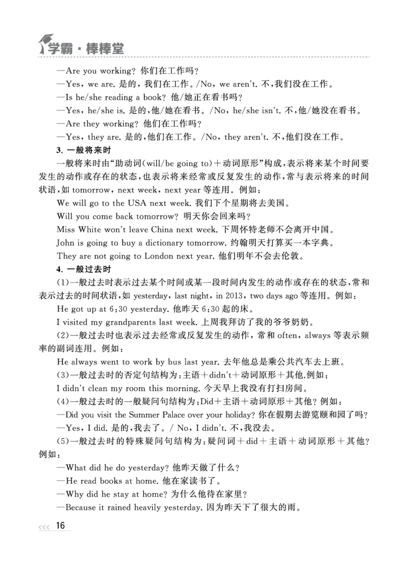 人教英语6下知识梳理_26春四年级上下册人教版_四上英语合集人教版PEP英语四年级上册新教材（教学视频+课件+动画+音频+练习+教案）_17练习资料_小学英语（预习复习资料大礼包）