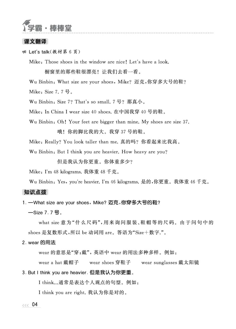 人教英语6下知识梳理_26春四年级上下册人教版_四上英语合集人教版PEP英语四年级上册新教材（教学视频+课件+动画+音频+练习+教案）_17练习资料_小学英语（预习复习资料大礼包）