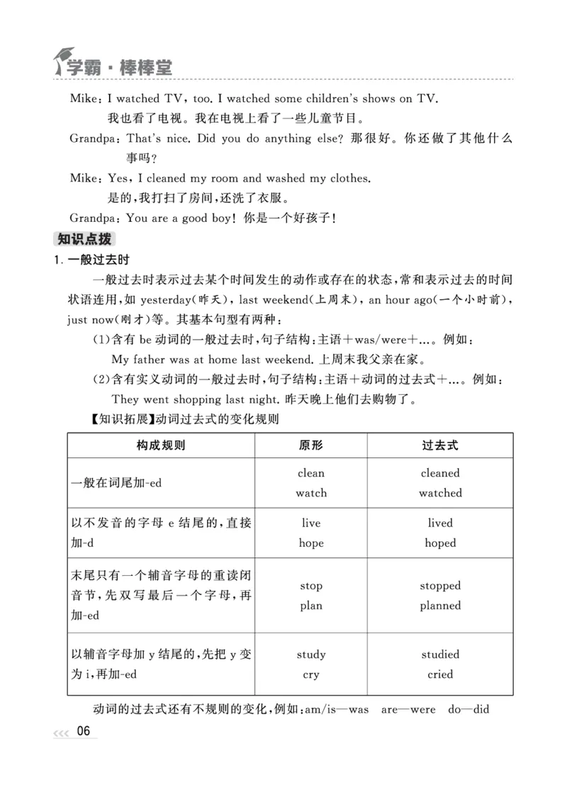 人教英语6下知识梳理_26春四年级上下册人教版_四上英语合集人教版PEP英语四年级上册新教材（教学视频+课件+动画+音频+练习+教案）_17练习资料_小学英语（预习复习资料大礼包）