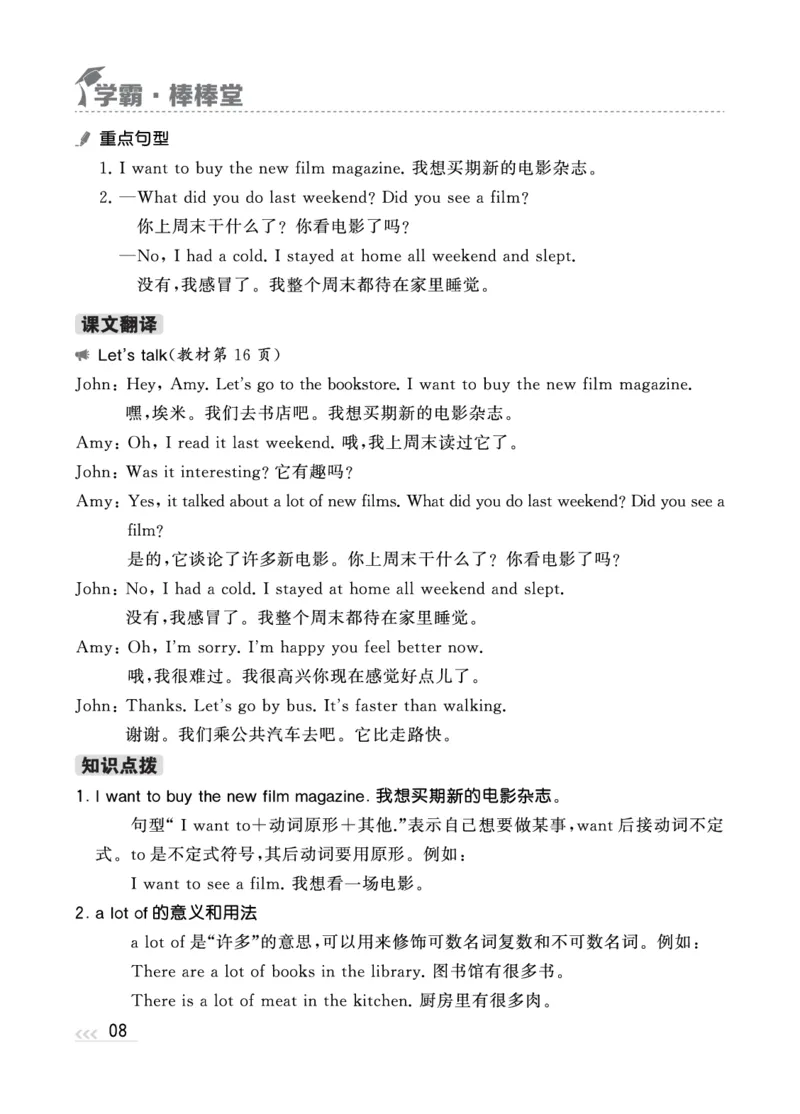 人教英语6下知识梳理_26春四年级上下册人教版_四上英语合集人教版PEP英语四年级上册新教材（教学视频+课件+动画+音频+练习+教案）_17练习资料_小学英语（预习复习资料大礼包）