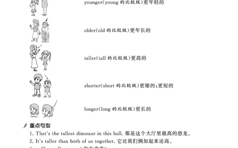 人教英语6下知识梳理_26春四年级上下册人教版_四上英语合集人教版PEP英语四年级上册新教材（教学视频+课件+动画+音频+练习+教案）_17练习资料_小学英语（预习复习资料大礼包）