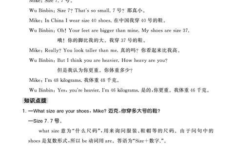 人教英语6下知识梳理_26春四年级上下册人教版_四上英语合集人教版PEP英语四年级上册新教材（教学视频+课件+动画+音频+练习+教案）_17练习资料_小学英语（预习复习资料大礼包）