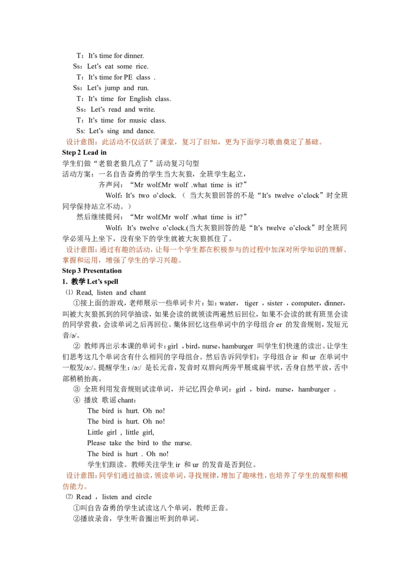 Unit2第三课时_26春四年级上下册人教版_四上英语合集人教版PEP英语四年级上册新教材（教学视频+课件+动画+音频+练习+教案）_19同步教案课件_人教pep3_3-6年级下册_4年级下册_教案