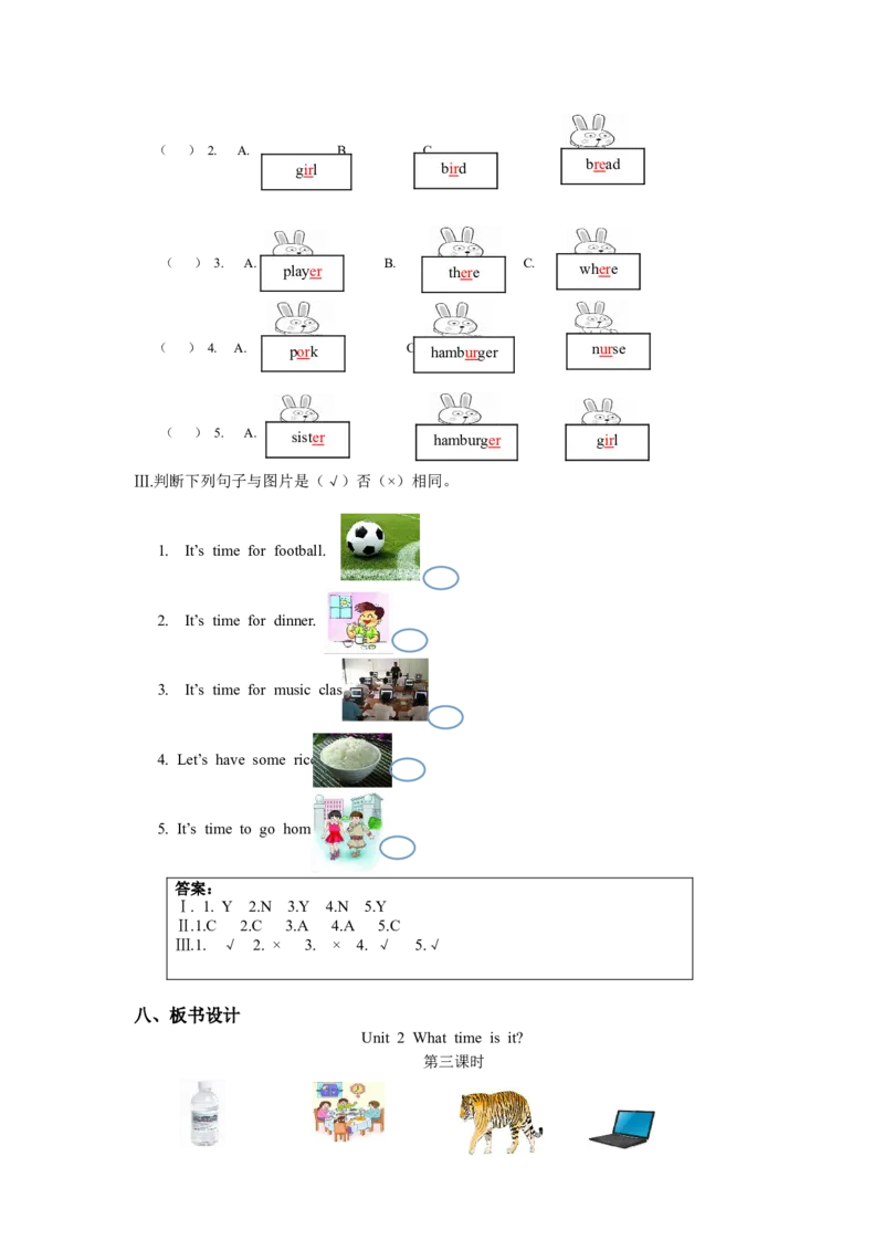 Unit2第三课时_26春四年级上下册人教版_四上英语合集人教版PEP英语四年级上册新教材（教学视频+课件+动画+音频+练习+教案）_19同步教案课件_人教pep3_3-6年级下册_4年级下册_教案
