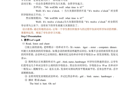 Unit2第三课时_26春四年级上下册人教版_四上英语合集人教版PEP英语四年级上册新教材（教学视频+课件+动画+音频+练习+教案）_19同步教案课件_人教pep3_3-6年级下册_4年级下册_教案