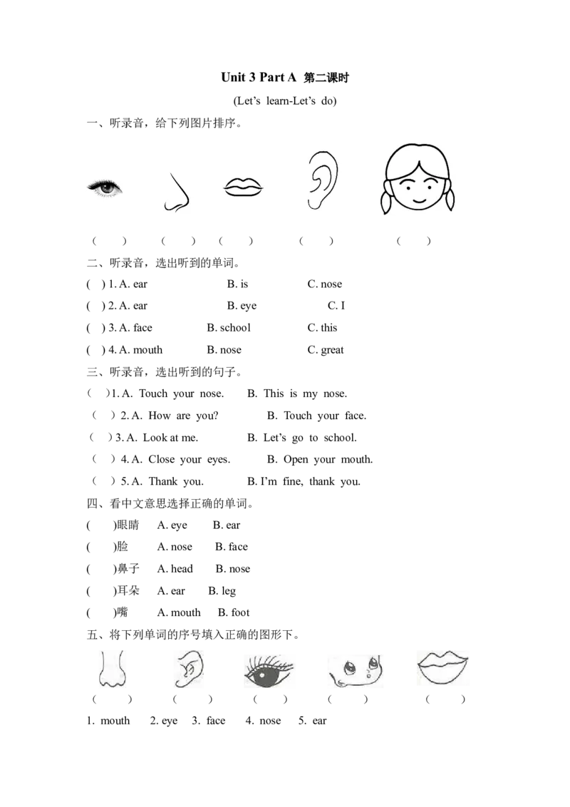 三上Unit3PartA第二课时_26春四年级上下册人教版_四上英语合集人教版PEP英语四年级上册新教材（教学视频+课件+动画+音频+练习+教案）_19同步教案课件_人教pep3_3-6年级上册_课时练