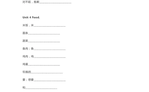 人教版新起点一年级下册单词默写表_26春四年级上下册人教版_四上英语合集人教版PEP英语四年级上册新教材（教学视频+课件+动画+音频+练习+教案）_17练习资料_《单词默写表》