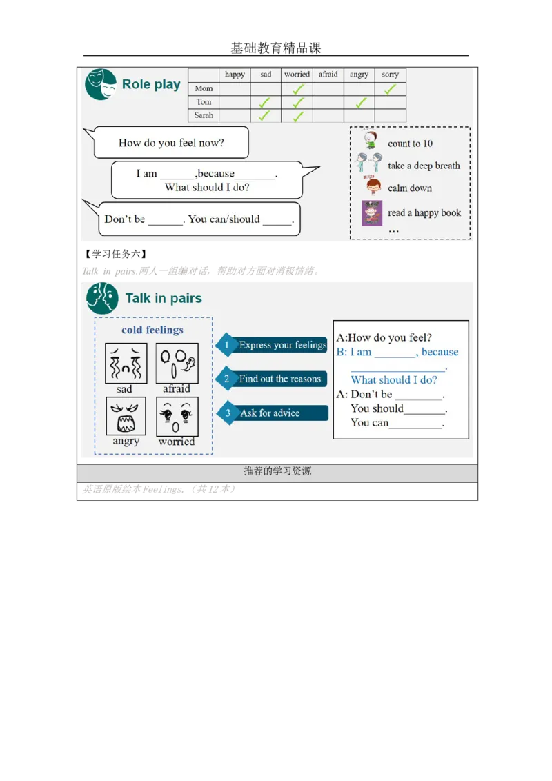 B-学习任务单_26春四年级上下册人教版_四上英语合集人教版PEP英语四年级上册新教材（教学视频+课件+动画+音频+练习+教案）_17练习资料_小学英语（预习复习资料大礼包）_Unit6_26