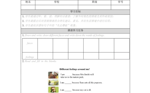 B-学习任务单_26春四年级上下册人教版_四上英语合集人教版PEP英语四年级上册新教材（教学视频+课件+动画+音频+练习+教案）_17练习资料_小学英语（预习复习资料大礼包）_Unit6_26