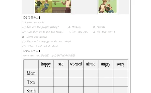 B-学习任务单_26春四年级上下册人教版_四上英语合集人教版PEP英语四年级上册新教材（教学视频+课件+动画+音频+练习+教案）_17练习资料_小学英语（预习复习资料大礼包）_Unit6_26