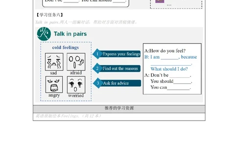 B-学习任务单_26春四年级上下册人教版_四上英语合集人教版PEP英语四年级上册新教材（教学视频+课件+动画+音频+练习+教案）_17练习资料_小学英语（预习复习资料大礼包）_Unit6_26