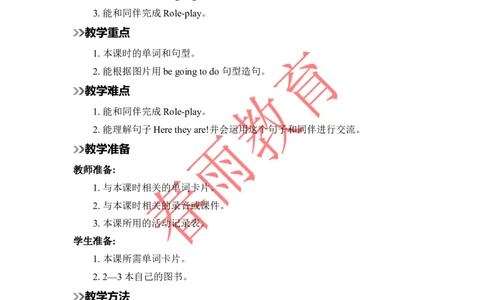 Unit3第4课时_26春四年级上下册人教版_四上英语合集人教版PEP英语四年级上册新教材（教学视频+课件+动画+音频+练习+教案）_19同步教案课件_人教pep3_3-6上册_《春雨教案》25秋新教材