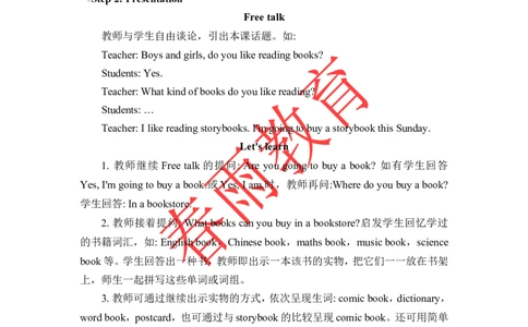 Unit3第4课时_26春四年级上下册人教版_四上英语合集人教版PEP英语四年级上册新教材（教学视频+课件+动画+音频+练习+教案）_19同步教案课件_人教pep3_3-6上册_《春雨教案》25秋新教材