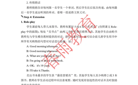 Unit3第4课时_26春四年级上下册人教版_四上英语合集人教版PEP英语四年级上册新教材（教学视频+课件+动画+音频+练习+教案）_19同步教案课件_人教pep3_3-6上册_《春雨教案》25秋新教材