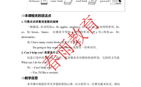 Unit3第4课时_26春四年级上下册人教版_四上英语合集人教版PEP英语四年级上册新教材（教学视频+课件+动画+音频+练习+教案）_19同步教案课件_人教pep3_3-6上册_《春雨教案》25秋新教材