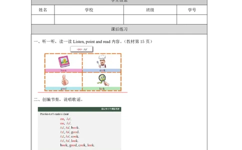 9Lesson3Isthisyourschoolbag？(3)_国家课_课后练习_26春四年级上下册人教版_四上英语合集人教版PEP英语四年级上册新教材（教学视频+课件+动画+音频+练习+教案）_17练习资料_《小学英语》