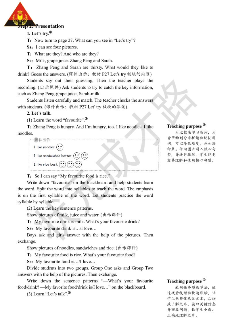 Thefourthperiod（第四课时）_26春四年级上下册人教版_四上英语合集人教版PEP英语四年级上册新教材（教学视频+课件+动画+音频+练习+教案）_19同步教案课件_人教pep3_3-6上册_5年级上册_570