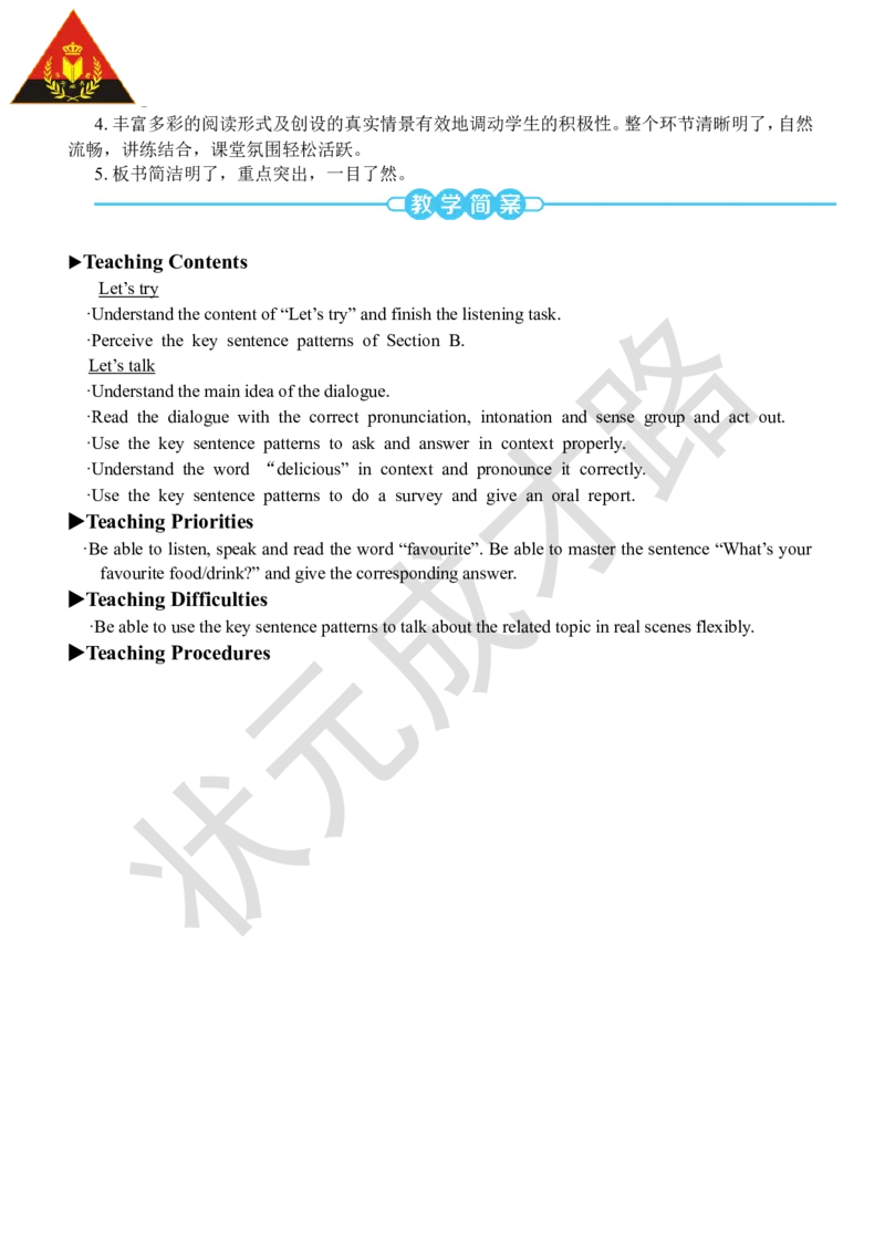 Thefourthperiod（第四课时）_26春四年级上下册人教版_四上英语合集人教版PEP英语四年级上册新教材（教学视频+课件+动画+音频+练习+教案）_19同步教案课件_人教pep3_3-6上册_5年级上册_570