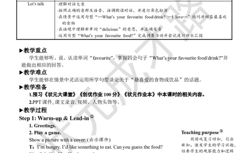 Thefourthperiod（第四课时）_26春四年级上下册人教版_四上英语合集人教版PEP英语四年级上册新教材（教学视频+课件+动画+音频+练习+教案）_19同步教案课件_人教pep3_3-6上册_5年级上册_570