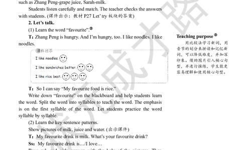 Thefourthperiod（第四课时）_26春四年级上下册人教版_四上英语合集人教版PEP英语四年级上册新教材（教学视频+课件+动画+音频+练习+教案）_19同步教案课件_人教pep3_3-6上册_5年级上册_570