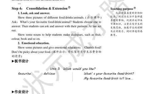 Thefourthperiod（第四课时）_26春四年级上下册人教版_四上英语合集人教版PEP英语四年级上册新教材（教学视频+课件+动画+音频+练习+教案）_19同步教案课件_人教pep3_3-6上册_5年级上册_570