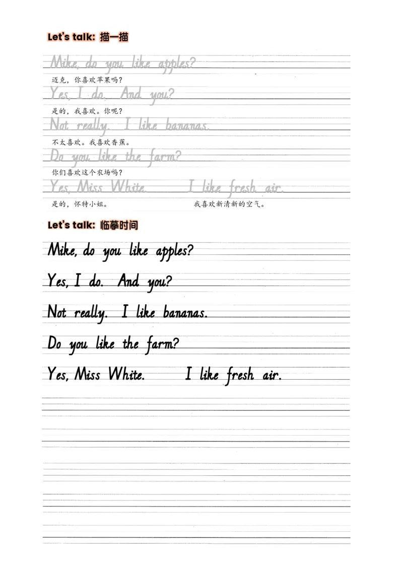 Unit4Plantsaroundus抄写练习_26春四年级上下册人教版_四上英语合集人教版PEP英语四年级上册新教材（教学视频+课件+动画+音频+练习+教案）_17练习资料_小学英语（预习复习资料大礼包）