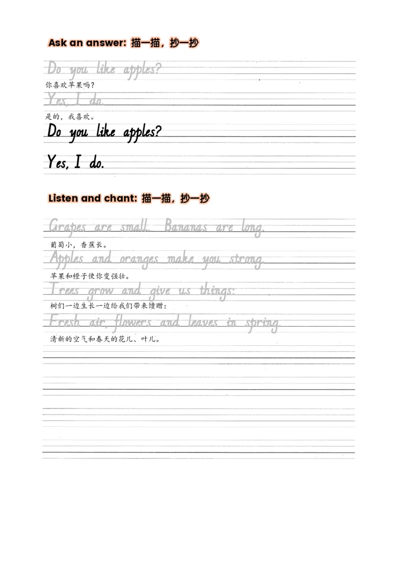 Unit4Plantsaroundus抄写练习_26春四年级上下册人教版_四上英语合集人教版PEP英语四年级上册新教材（教学视频+课件+动画+音频+练习+教案）_17练习资料_小学英语（预习复习资料大礼包）