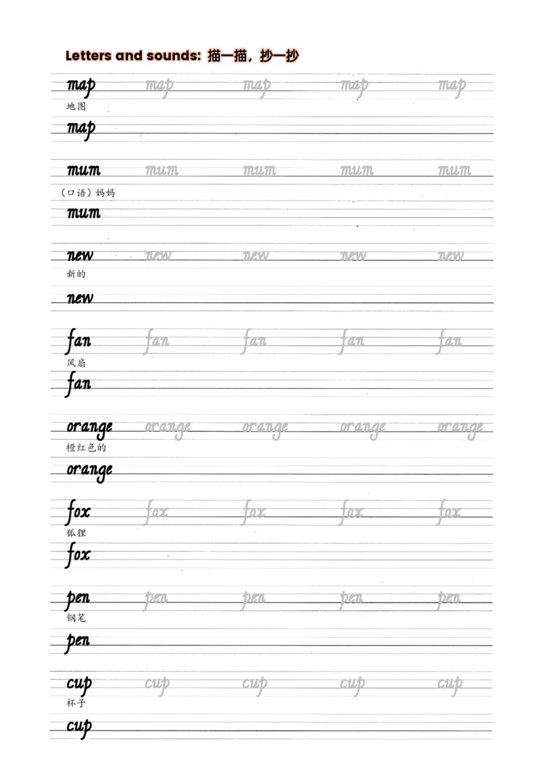 Unit4Plantsaroundus抄写练习_26春四年级上下册人教版_四上英语合集人教版PEP英语四年级上册新教材（教学视频+课件+动画+音频+练习+教案）_17练习资料_小学英语（预习复习资料大礼包）